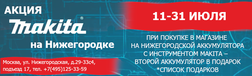 Акция Один хорошо, а два лучше!