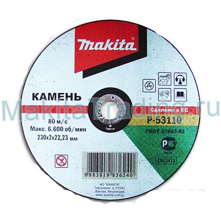 Абразивный отрезной диск Makita B-30710 115x3мм для камня