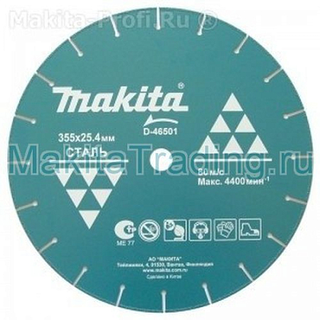 Алмазный диск Makita B-34914 355x25.4 для 2414NB
