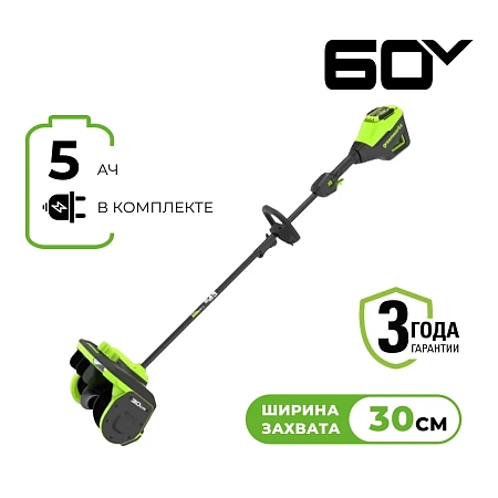 Аккумуляторный снегоуборщик Greenworks GD60SS2 (2603207UG)