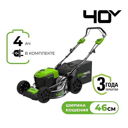 Аккумуляторная газонокосилка Greenworks GD40LM46SPK4
 (2506807UB)