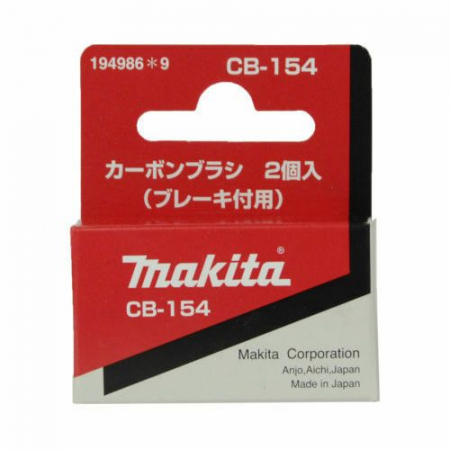 Угольные щетки СВ-154 Makita 194986-9
