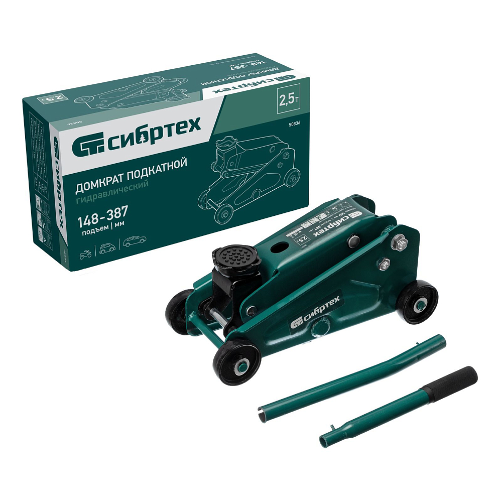 Домкрат гидравлический подкатной Сибртех 50836