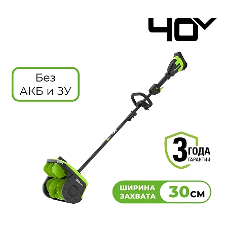 Аккумуляторный снегоуборщик Greenworks GD40SS2 (2603107)