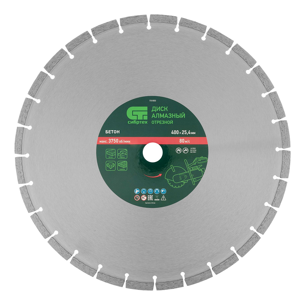 Диск алмазный ф400 х 25 Сибртех 731053