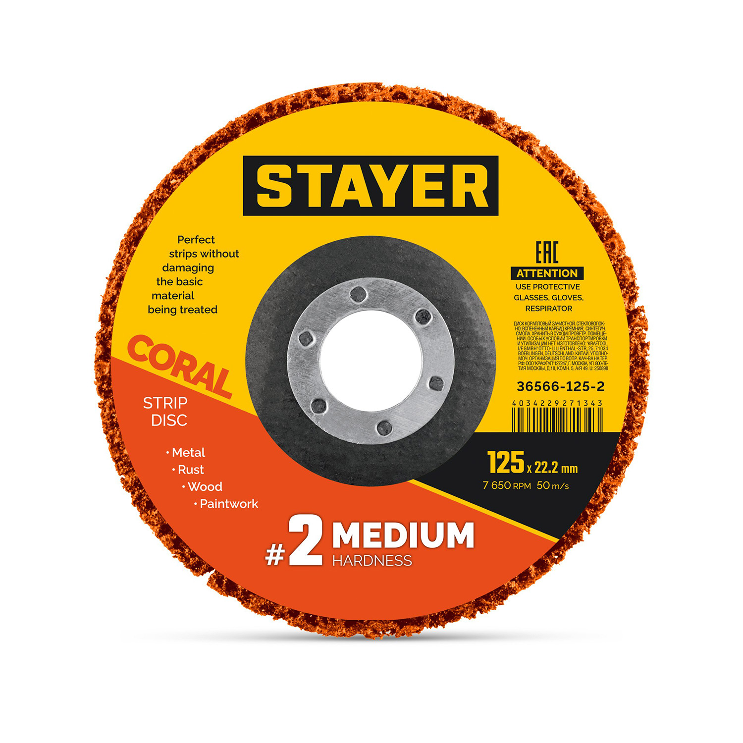 Коралловый зачистной диск STAYER CORAL  #2 (средняя жесткость)  (36566-125-2)