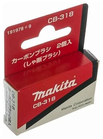 Набор угольных щеток Makita 194999-0