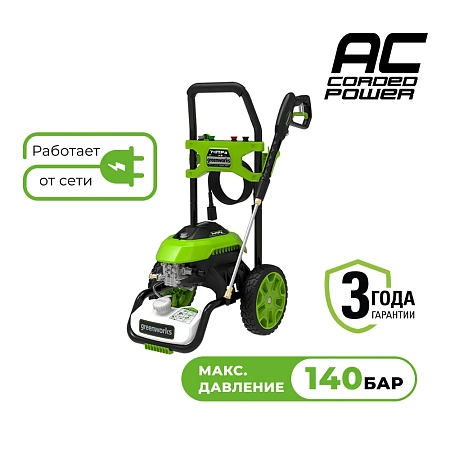 Мойка высокого давления Greenworks GHP2000 (5105507)