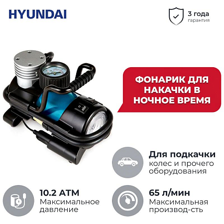 Автомобильный компрессор Hyundai HY 1765