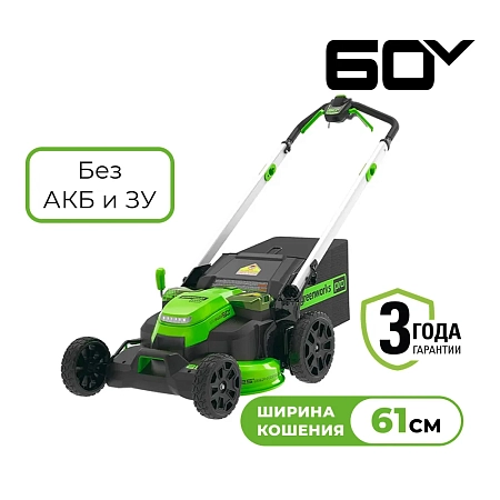 Аккумуляторная газонокосилка Greenworks GD60LM61 (2519107)