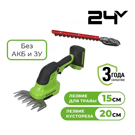 Садовые ножницы Greenworks G24SHT (1600607)