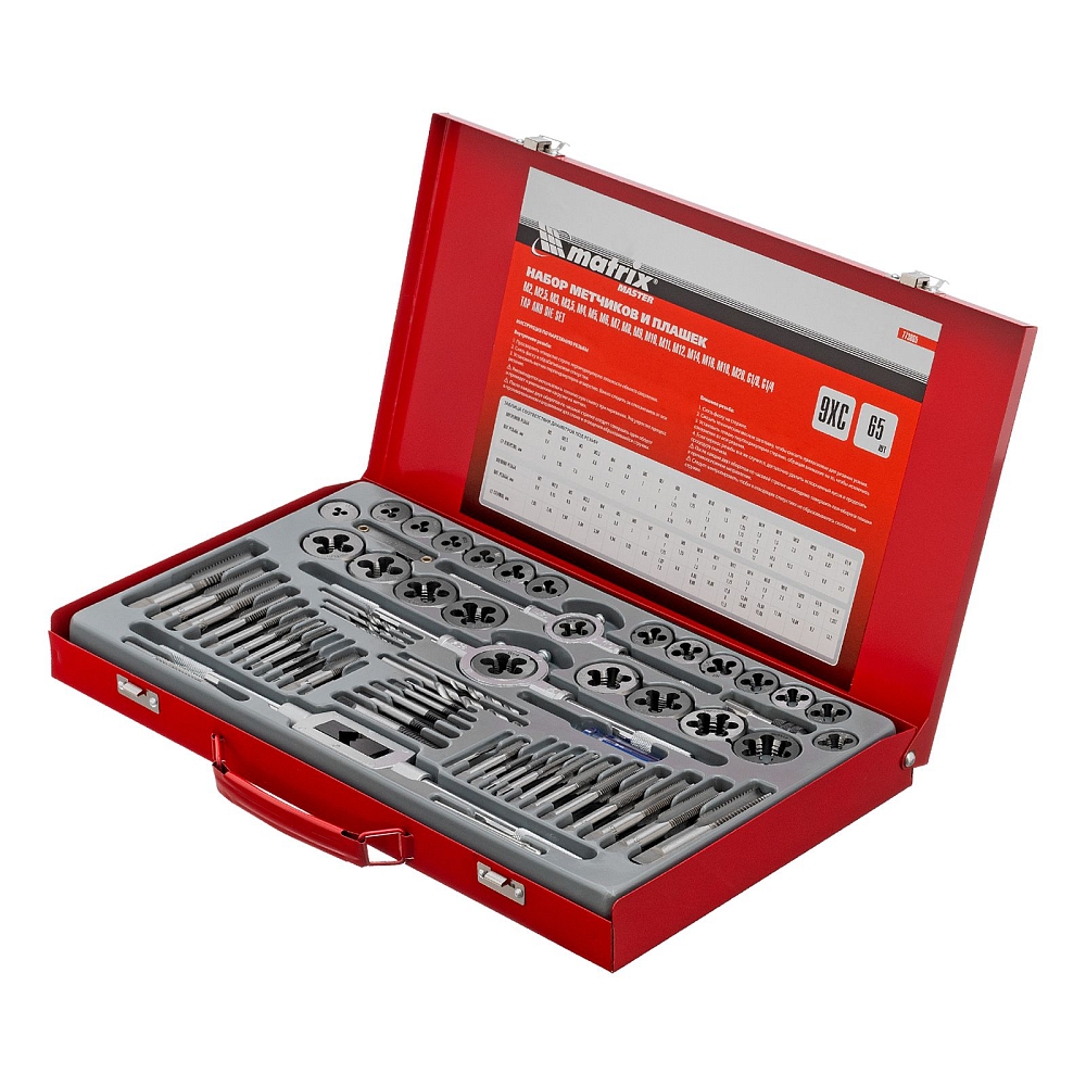 Набор метчиков и плашек М2-М20 Matrix 773065