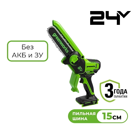 Аккумуляторная цепная пила Greenworks GD24CSMNX (2008707)