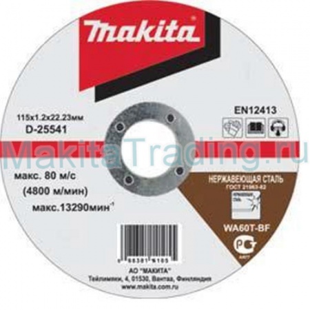 Отрезной диск Makita D-25579 230x2x22.23мм