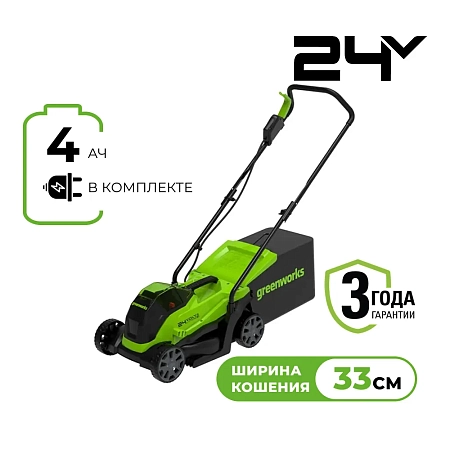 Аккумуляторная газонокосилка Greenworks GD24LM33K4 (2516107UB)