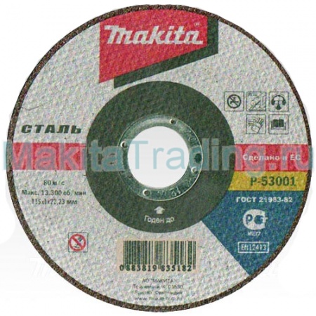 Абразивный отрезной диск Makita B-30704 для металла 230x2.5мм