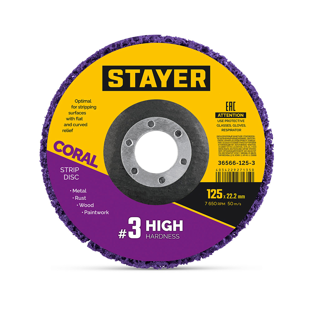 Коралловый зачистной диск STAYER CORAL  #3 (высокая жесткость)  (36566-125-3)