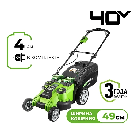Аккумуляторная газонокосилка Greenworks G40LM49DBK4 (2500207VB)