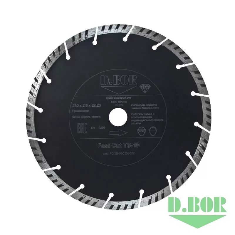 Алмазный диск Fast Cut TS-10, 230 x 2,6 x 22,23 D.BOR D-FC-TS-10-0230-022